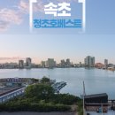 청초호베스트호텔 이미지