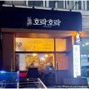 호계동 쪽 이미지