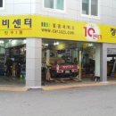 화개자동차서비스 이미지