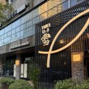 [공지] 대전 도룡동 분위기 맛집 설유키 디너 C코스 후기!! | 기념일에 가기 좋은 일식코스요리