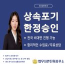 법무사안진희사무소