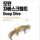 25장 <b>클래스</b> (<b>모던</b> 자바스크립트 Deep Dive)