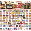 수락홈마트