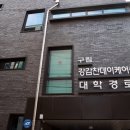 대학동경로당 이미지