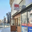 대방세탁소 | [2동탄/영천동] 동탄역왁싱샵 '로하스킨앤왁싱' 인그로운헤어 다리 왁싱 후기