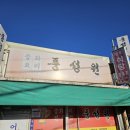 &lt;평택 풍성원&gt; 간짜장맛집 탕수육 바삭함 하루종일 유지!