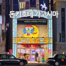 일번가생활용품