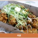 미쳐버린파닭.푸존두마리치킨.고기랑떡볶이 | 전주효자동치킨 미쳐버린파닭 전주대점 | 추억의 맛집