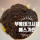 갈산동맛집 부평테크시티 에스가든 주민추천 가성비맛집 찐후기
