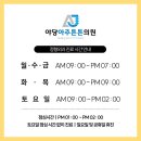 운정야당정형외과의원 이미지
