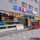 청해수산일산 이미지