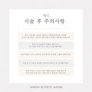 순수에스테틱 - 증평군 북부두름길 48 | 순수에스테틱
