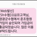 강구수협 | [나의일상] 20231023 눈물의 고금리·저율과세 정기예금 개설 성공후기(feat. 영광군수협 강남역삼지점)
