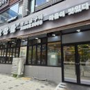 양주소금구이 - 양주시 부흥로 1898-4 | [옥정 맛집 삼겹살] 완벽하게 구워주는 '맛찬들왕소금구이 양주점' 방문 후기