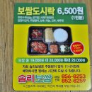 솜리보쌈 이미지