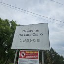 세계여행의 마지막 종착역 블라디보스톡 도착 이미지