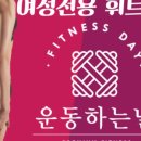 운동하는날 송내점 네이버블로그