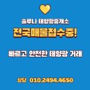 자연2호태양광발전소 | [태양광 매매] 충남 예산 봉산면 98.4kW FIT 장기계약 발전소 2기 매물