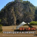 크릭크릭 | 원주 스톤크릭 카페 후기｜소금산 근처 뷰 좋은 카페 (아이랑 가기 좋아요)