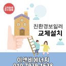 이앤비에너지