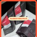 히비스커스차 애플 유자티 나인엔도씨 키스앤선셋