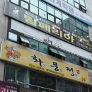 코지퍼스널트레이닝 이미지