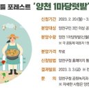 목동텃밭 이미지
