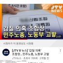 jtv뉴스보도, 65명 직원 퇴사 조합장과 무관한 것으로 밝혀져~! 21.12.25 이미지