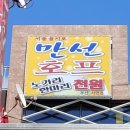 만선8