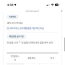 [6/12]_핵심구조화반_모성간호_이론서4권 p.94_자궁경부암 예방접종 이미지