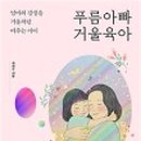 마음푸름연구소