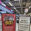 두암 삼성홈플러스 앞 | 전국 홈플러스 폐점 50% 파격 정리 창원 매장 다녀왔습니다!