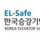 한국승강기안전공단 이미지