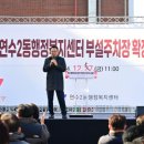 연수2동 행정복지센터 이미지