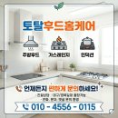 송현1차아파트 | 안동 주방후드 교체 하츠 통후드 K60S 설치와 필터 비교, 청구송현하이츠1차
