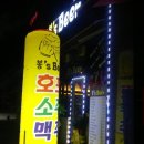 봉스비어
