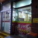 명동춘천닭갈비인제점 이미지