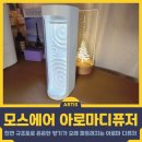 [LiFE 비학위과정] 실내식물 관리과정 | 자연의 향기를 담은 모스랩모스에어아로마 디퓨저가습기