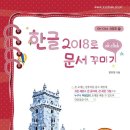 한글문서작성 이미지