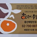한우면우촌리 이미지