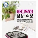 지엔바디닥터 이미지