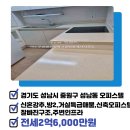 미소드림공인중개사사무소 이미지