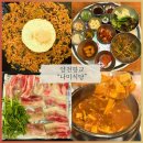 양천향교역 8번 출구 뒤 | 강서구 맛집 레트로 느낌 가득 양천향교역 냉삼 맛집 [나미식당] 올어바웃 K-밥 출연 맛집 솔직후기