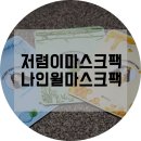 윌팩