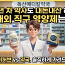 메디칼허브약국 이미지