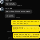 아이묭 투어 2025 돌핀 아파트먼트 양일 후기