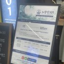 온누리뷔페 | 노량진101 룸후기, 온누리사용, 주차, 콜키지, 오마카세 해산물 뷔페