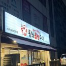 애환한우 | 인천 부평 <황소곱창구이> 소곱창 맛집 후기