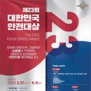 대상안전 이미지
