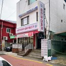 송탄부대찌개 | 미아역맛집 송탄식당 부대찌개 후기